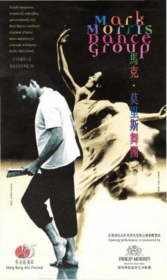 Brochure for "L'Allegro, il Penseroso ed il Moderato," Hong Kong Arts Festival - February 22-25, 1997