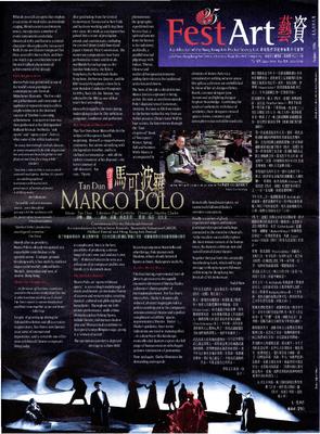 Hong Kong Dance Festival "Art Fest" newsletter - August 1997