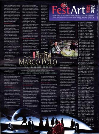 Hong Kong Dance Festival "Art Fest" newsletter - August 1997