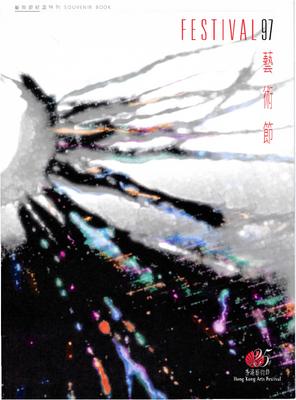 Festival program for Hong Kong Arts Festival - 1997