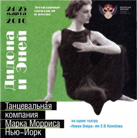 Program for "Dido and Aeneas," Golden Mask Festival - March 24-25, 2010