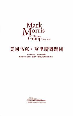 Program for Guangzhou Opera House - May 25-27, 2012