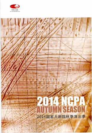 Brochure for National Centre for the Performing Arts - November 14-15, 2014