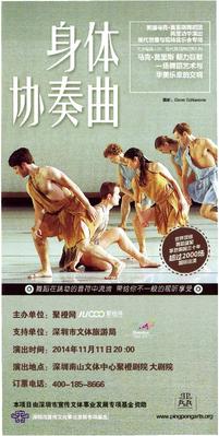 Program for Nanshan Culture and Sports Centre - November 11, 2014